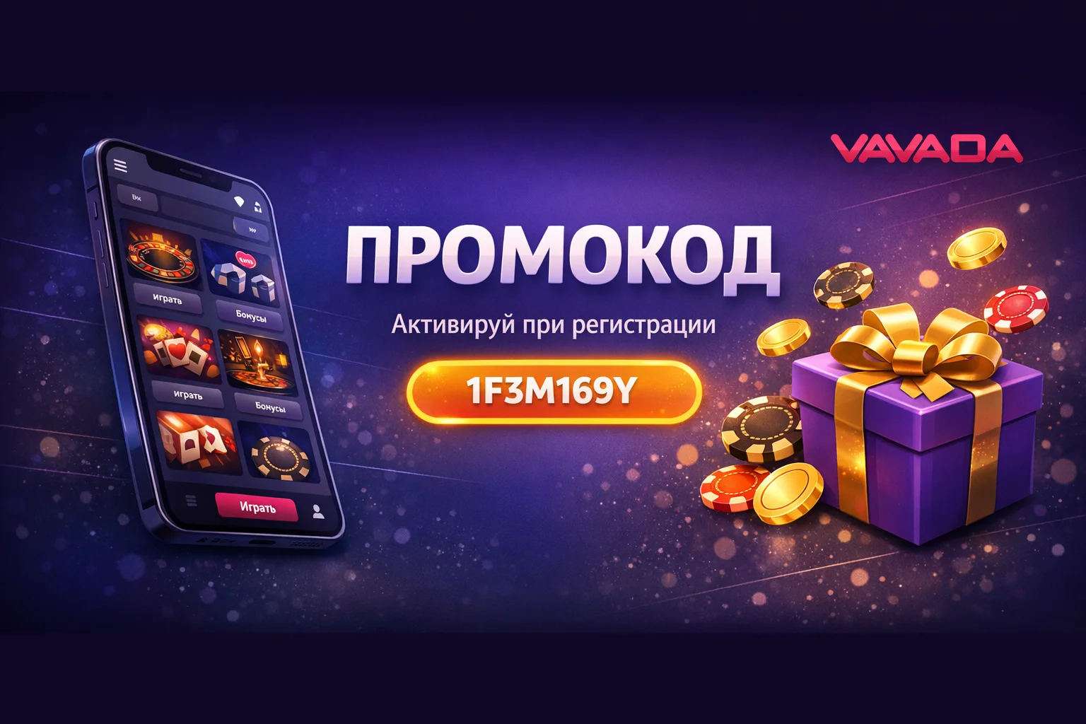 зеркало Вавада